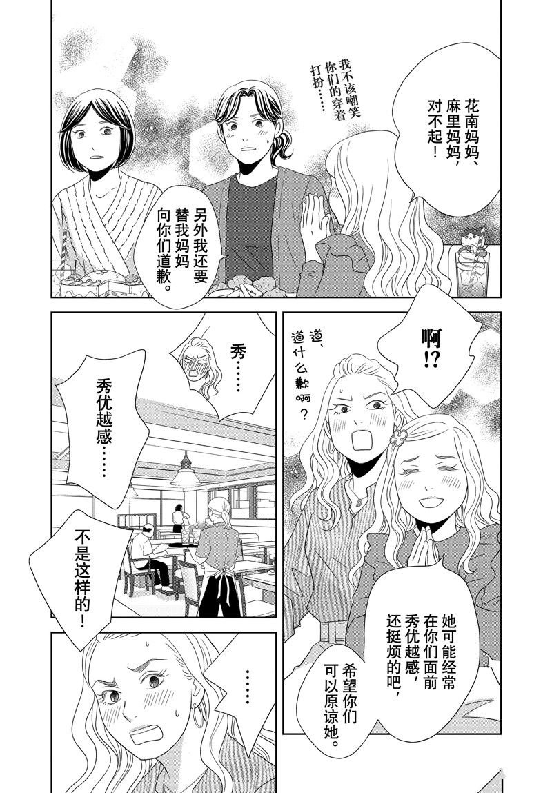 第81话 试看版