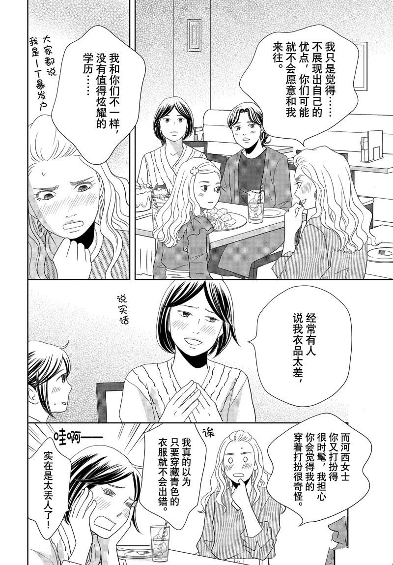 第81话 试看版
