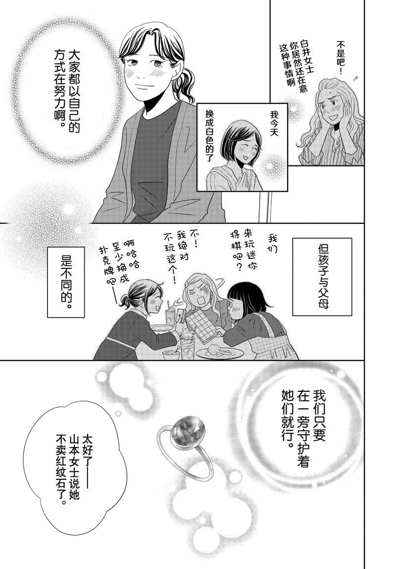 第81话 试看版