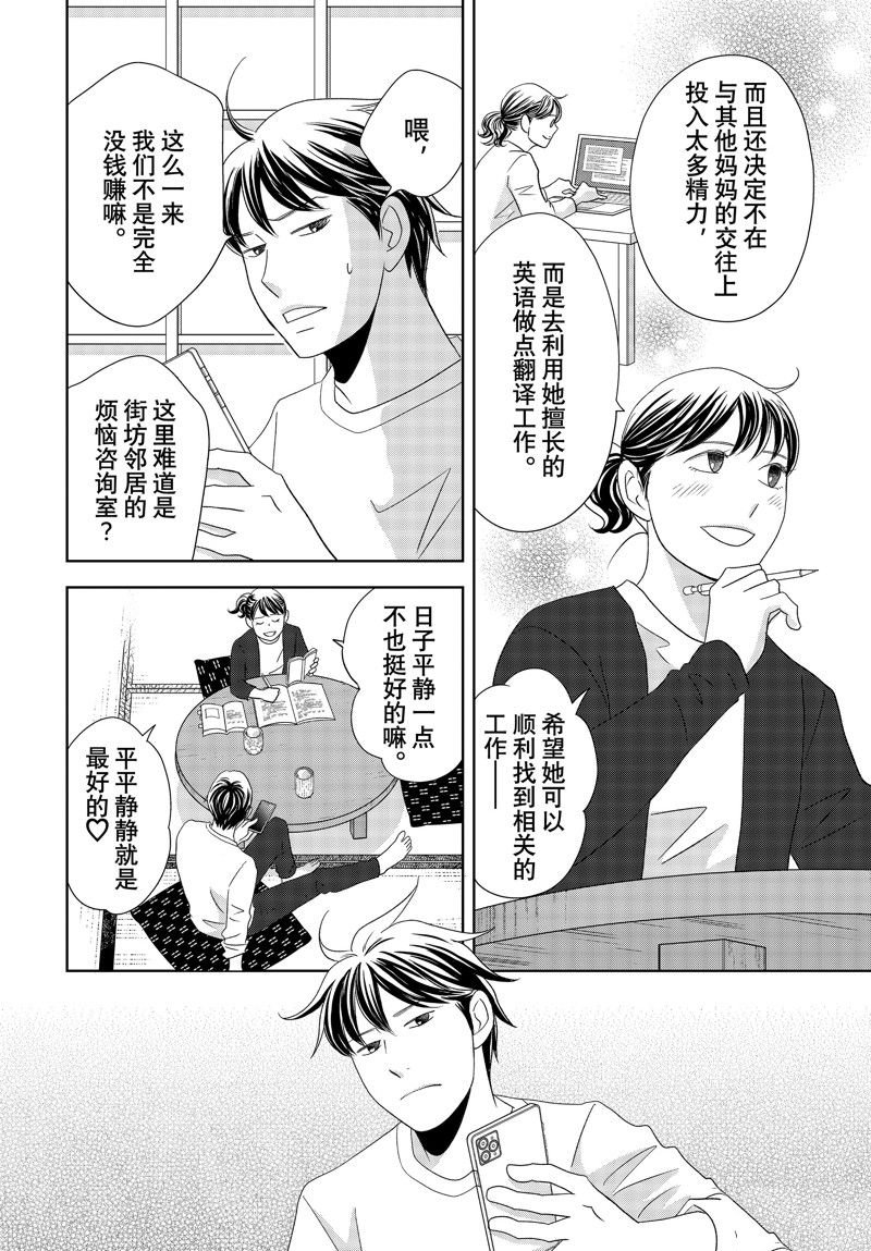 第81话 试看版