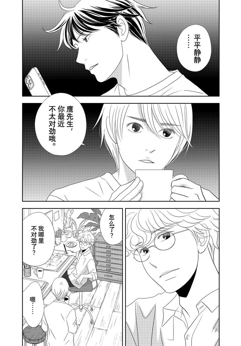 第81话 试看版