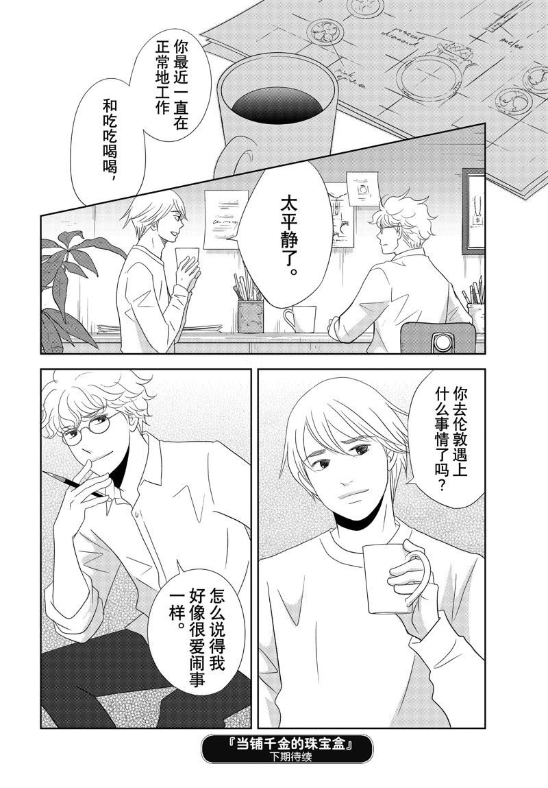 第81话 试看版