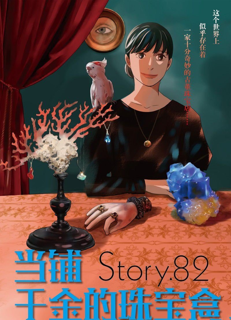 第82话 试看版