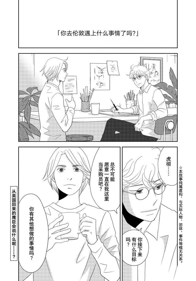 第82话 试看版