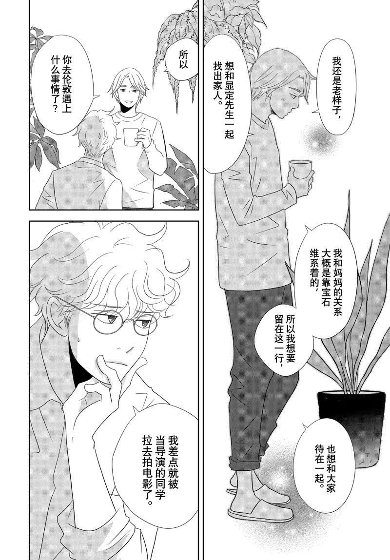 第82话 试看版