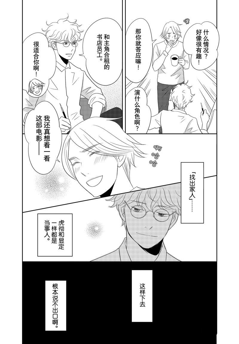 第82话 试看版