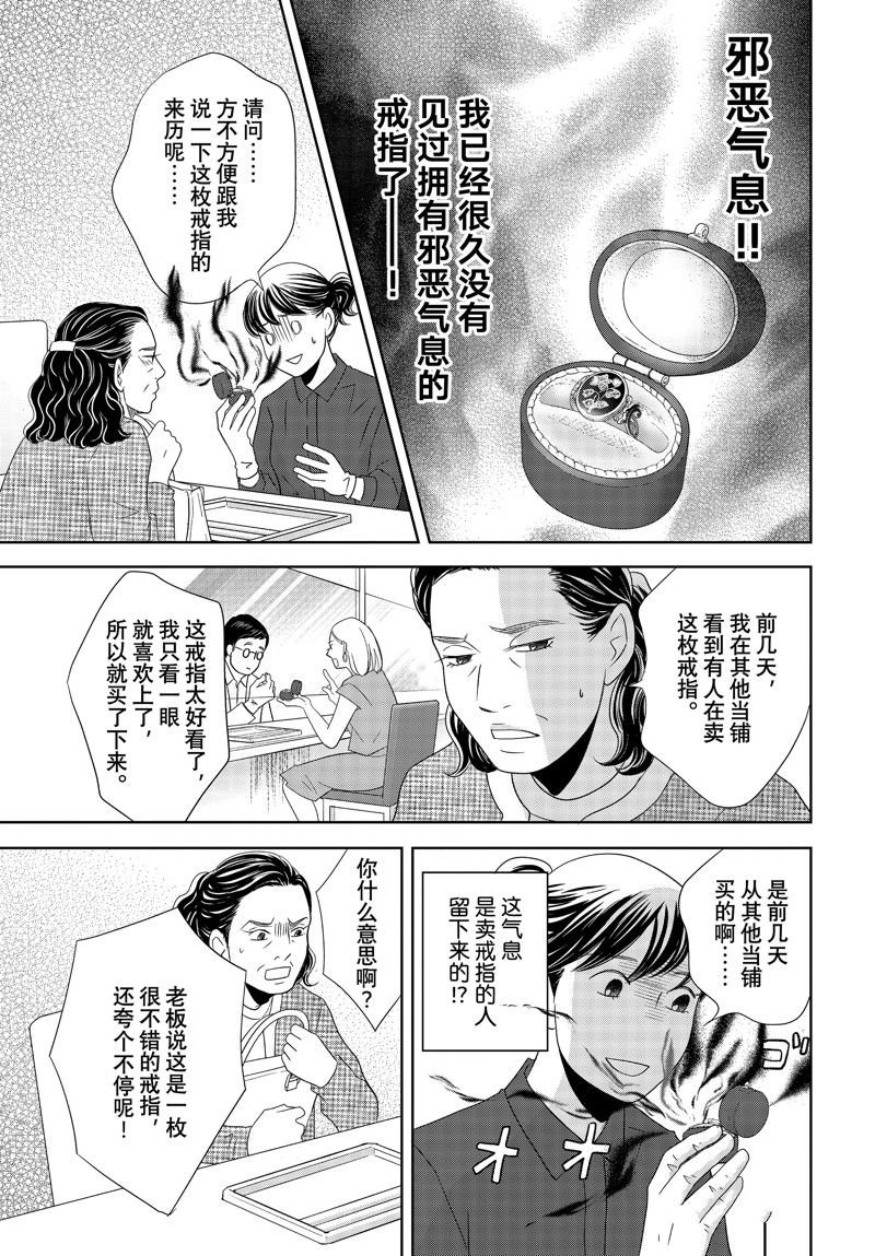 第82话 试看版