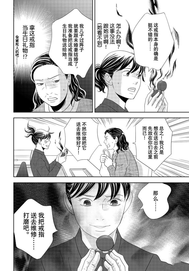 第82话 试看版