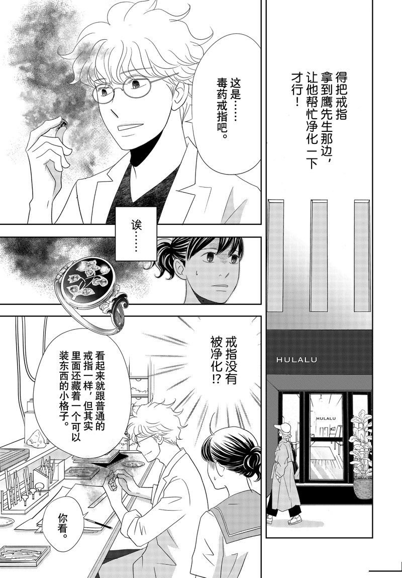 第82话 试看版