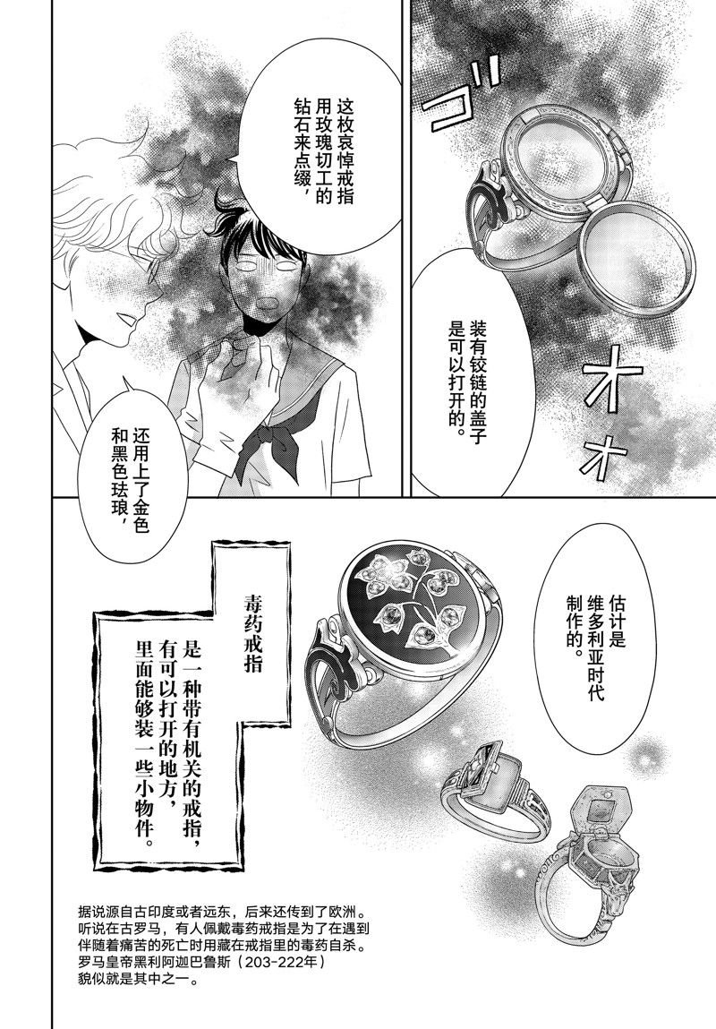 第82话 试看版