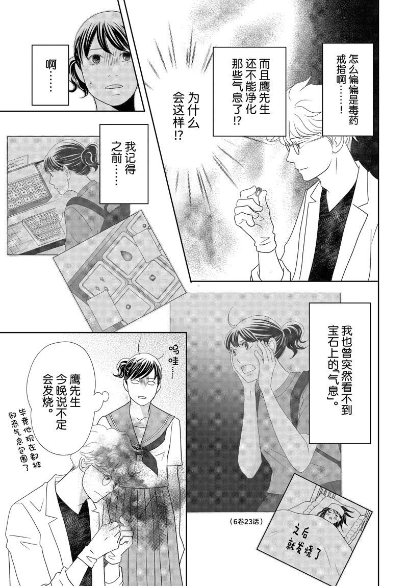 第82话 试看版