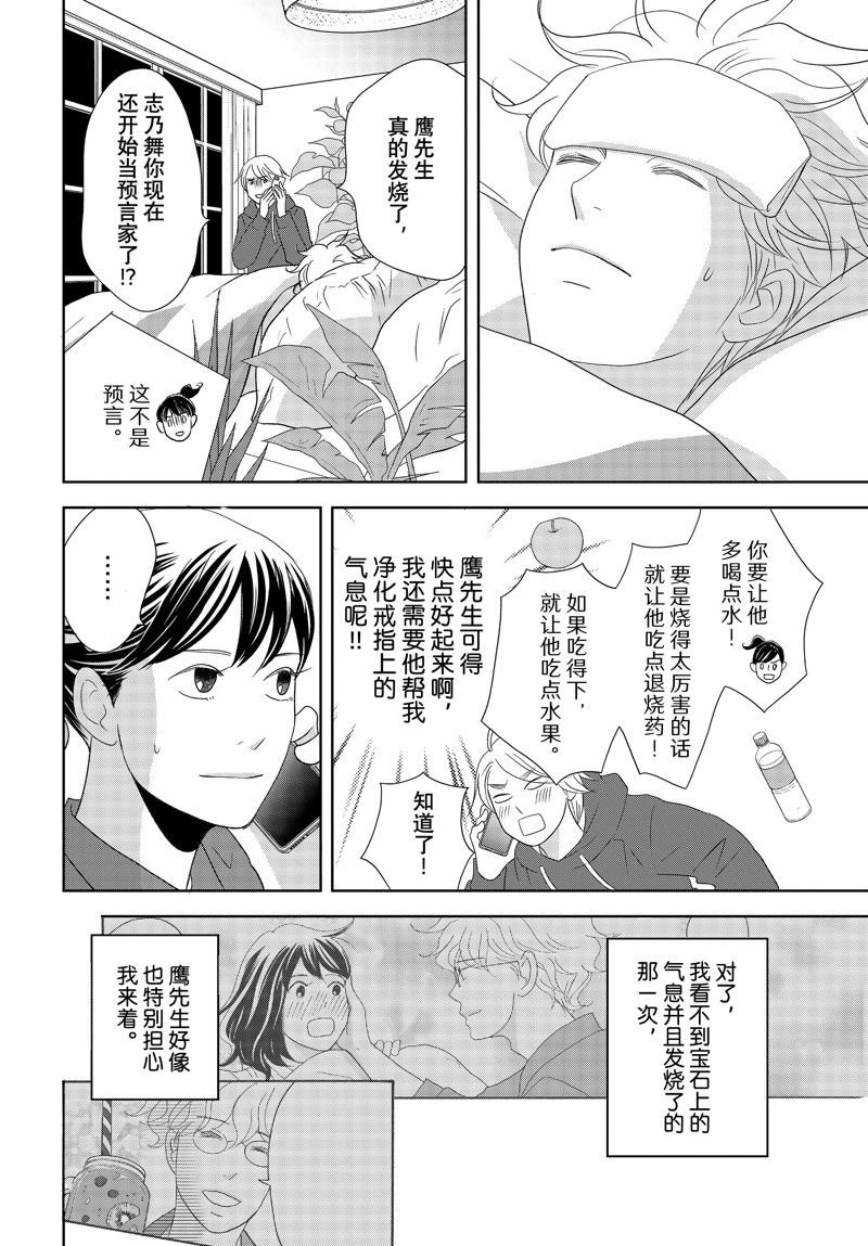 第82话 试看版