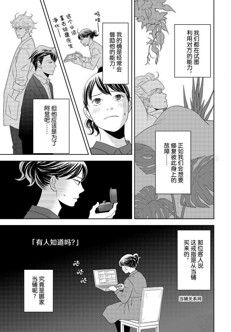 第82话 试看版