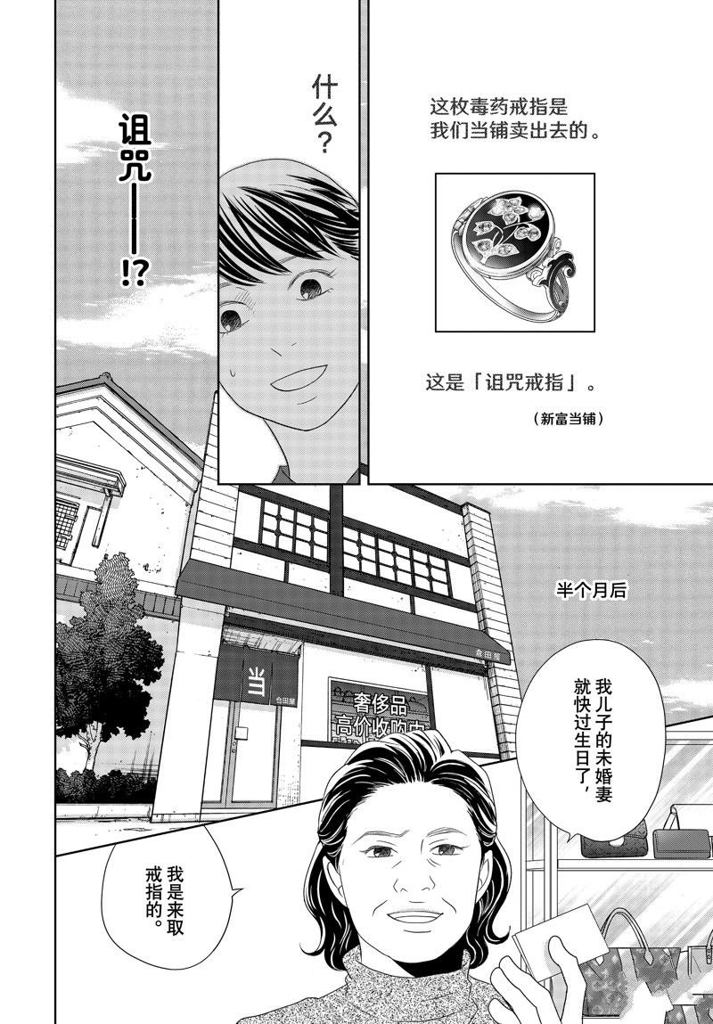 第82话 试看版