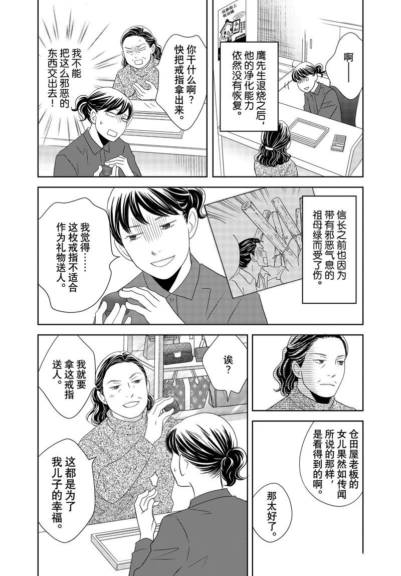 第82话 试看版