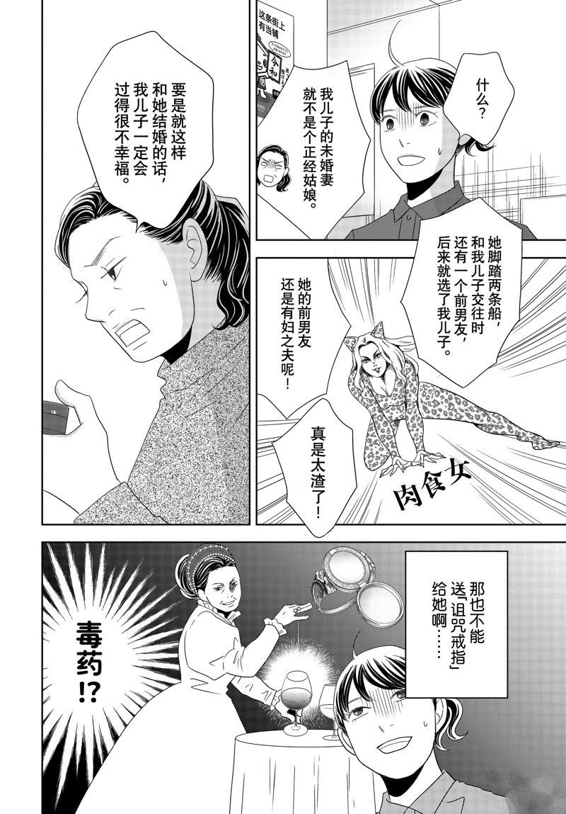 第82话 试看版