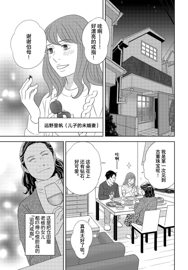 第82话 试看版