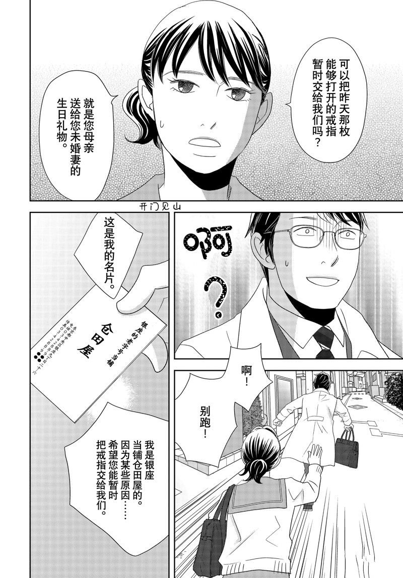 第82话 试看版