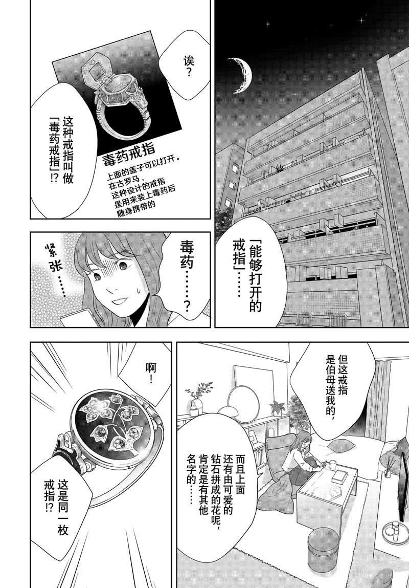 第82话 试看版