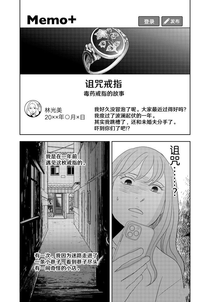 第82话 试看版