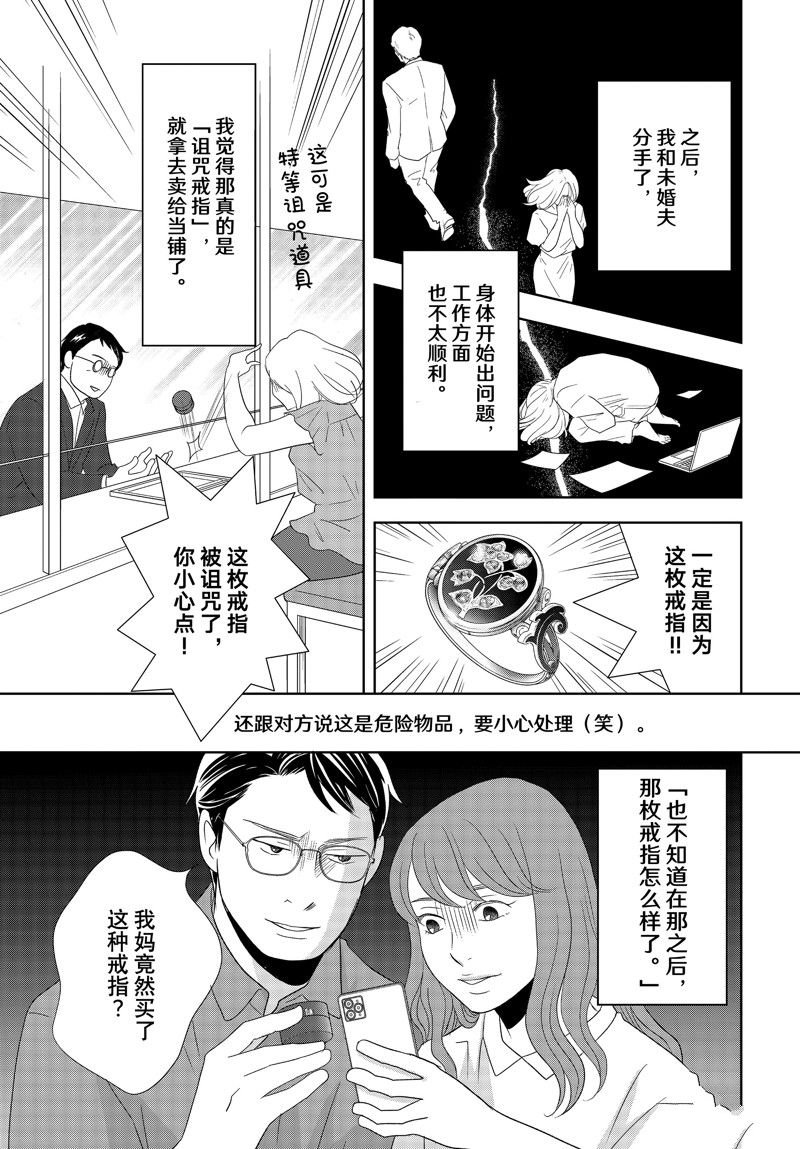第82话 试看版