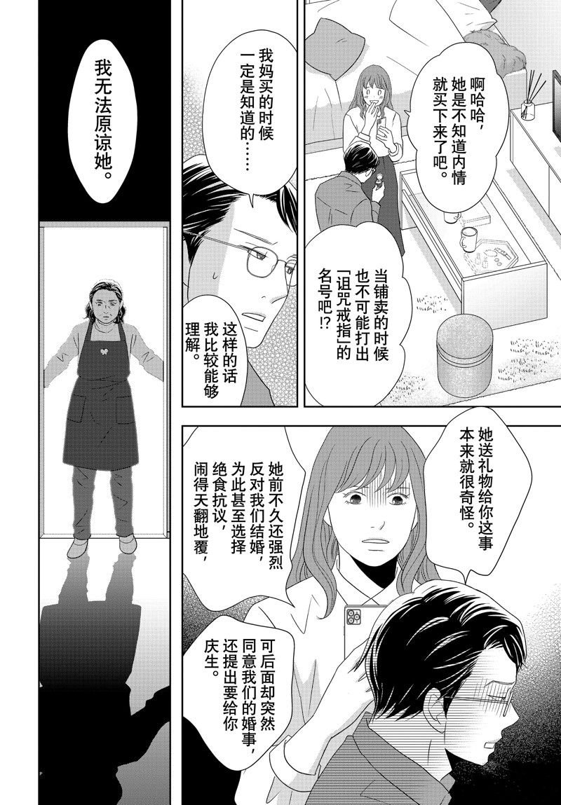 第82话 试看版
