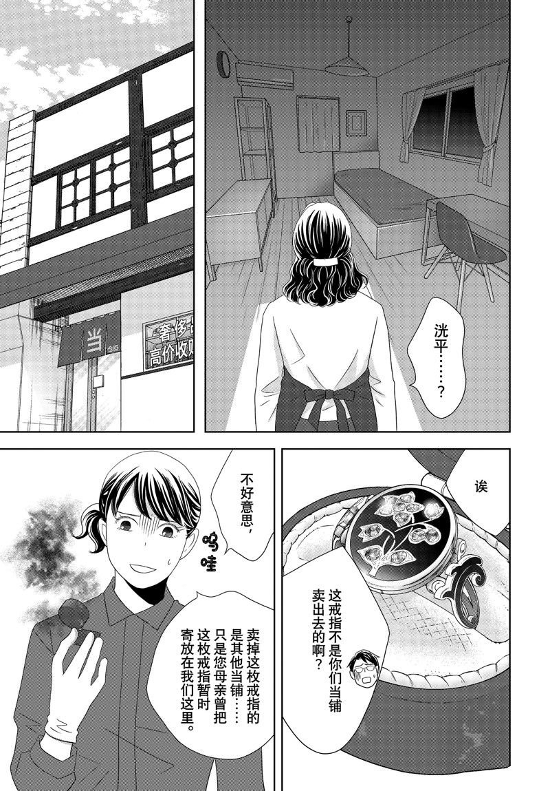 第82话 试看版