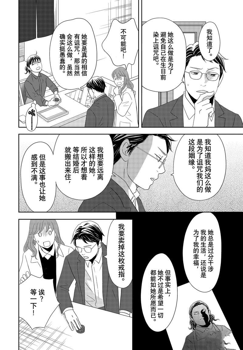 第82话 试看版