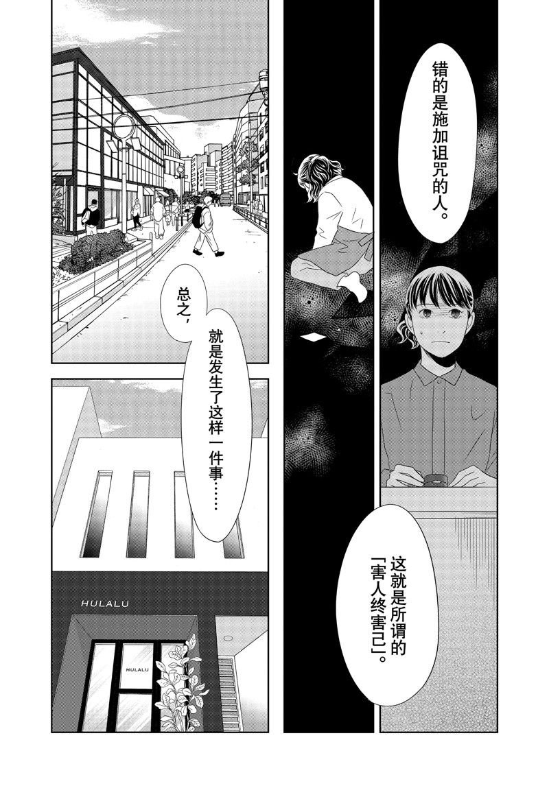 第82话 试看版