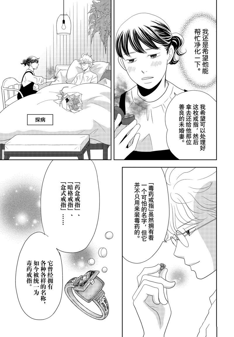 第82话 试看版
