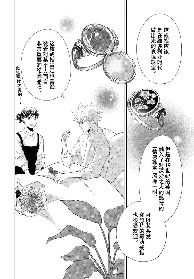 第82话 试看版