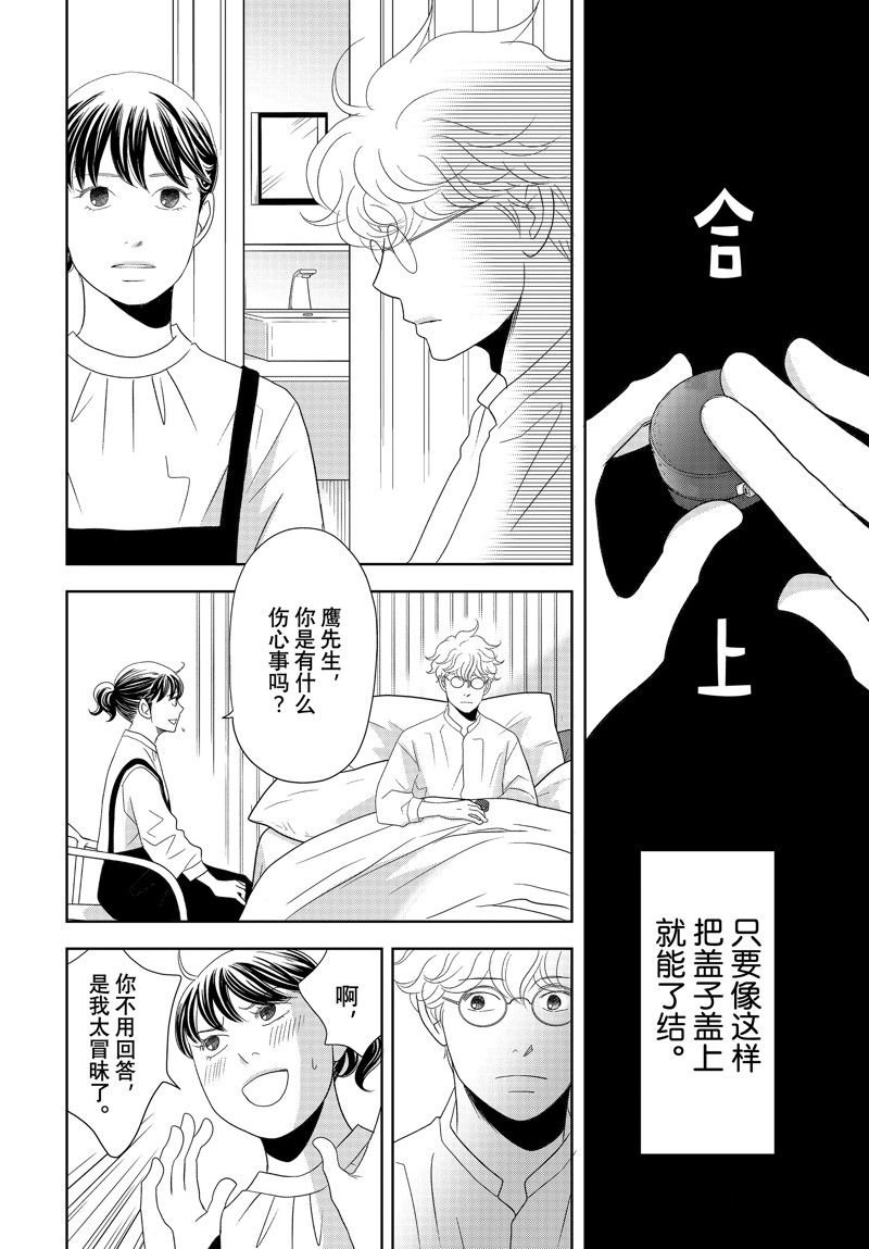 第82话 试看版