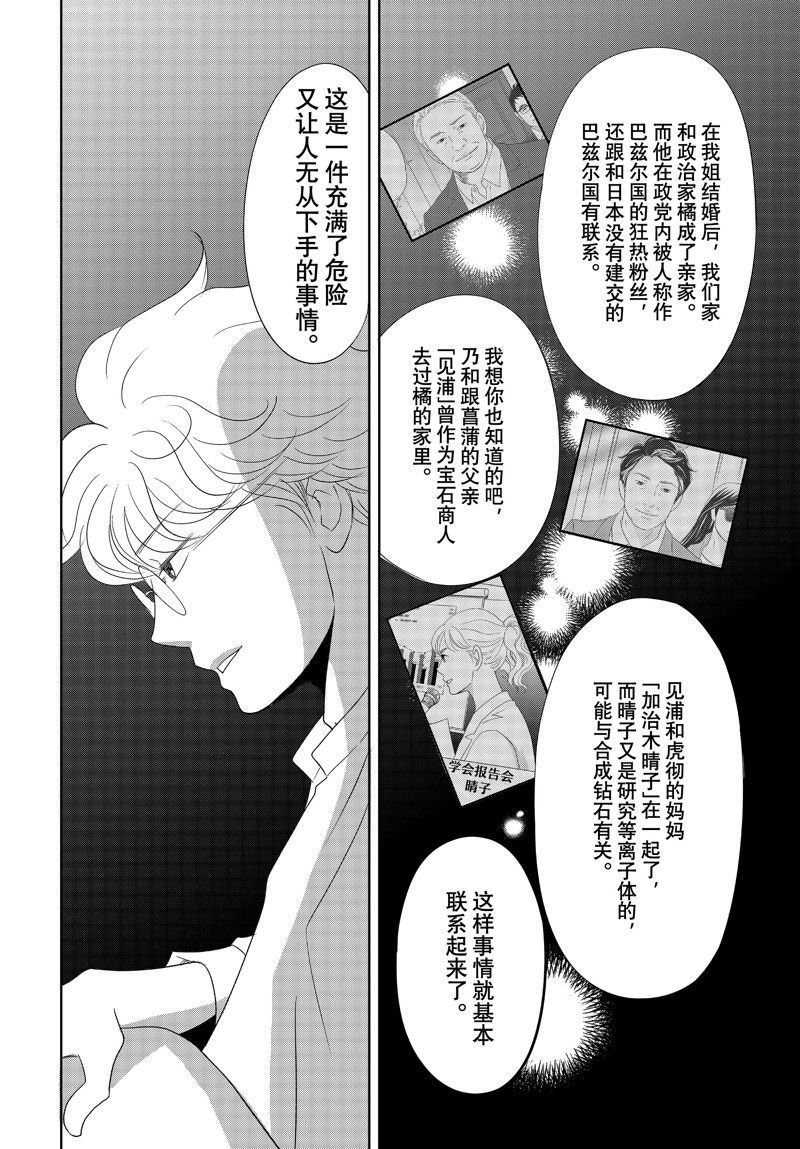 第82话 试看版