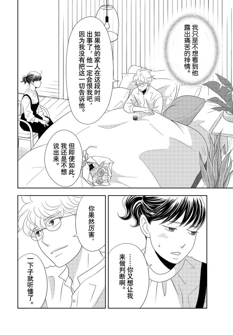 第82话 试看版