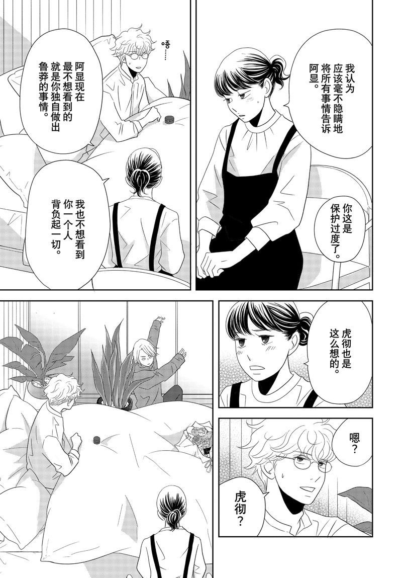 第82话 试看版
