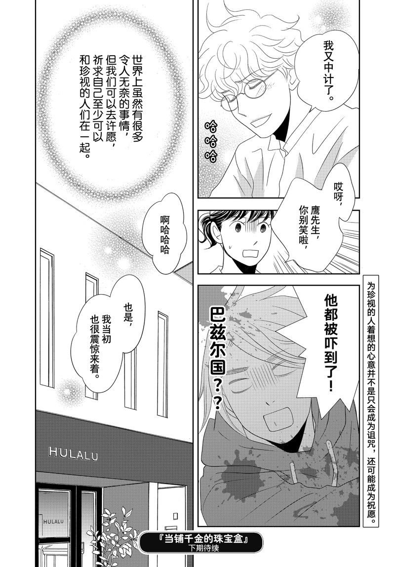 第82话 试看版