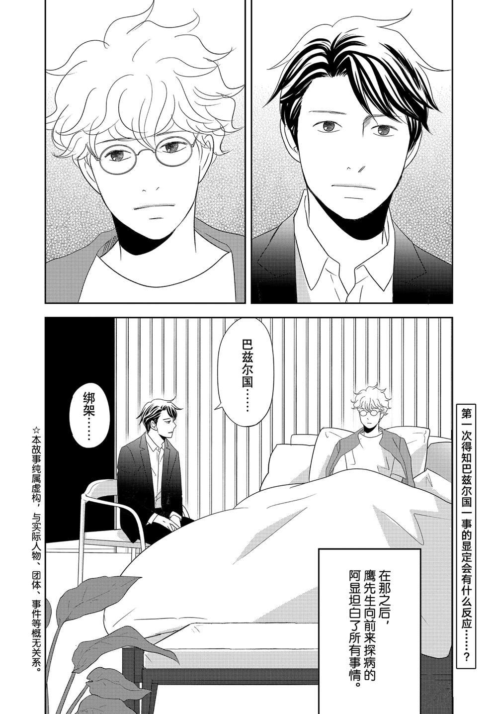 第83话 试看版