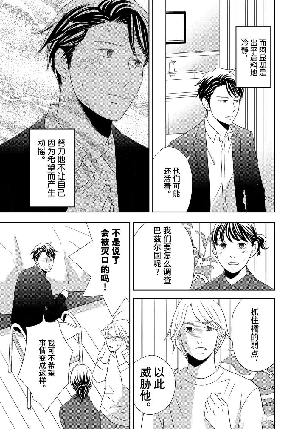 第83话 试看版