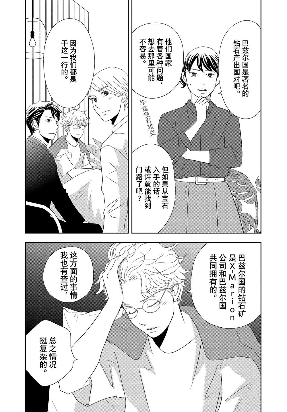 第83话 试看版