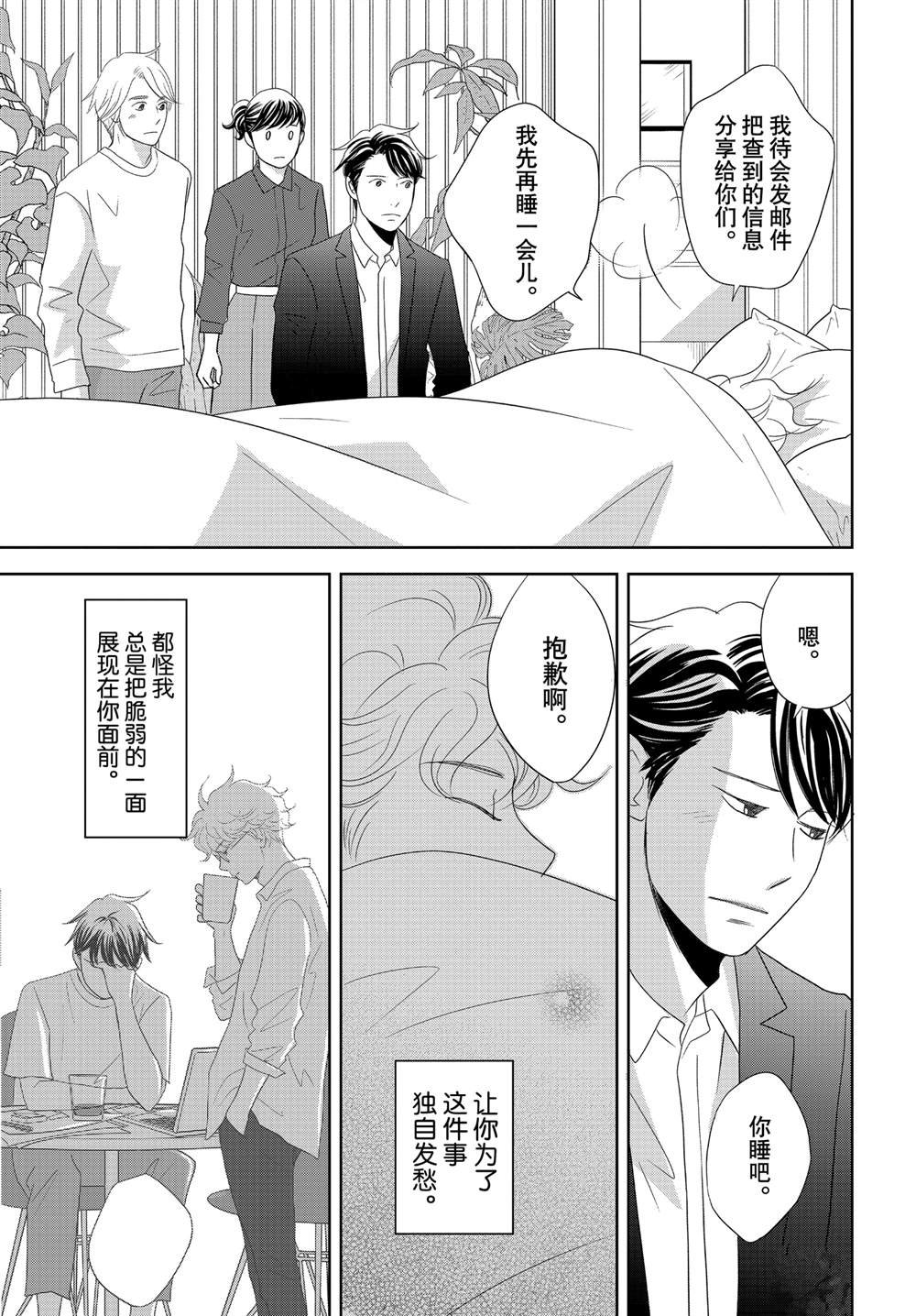 第83话 试看版