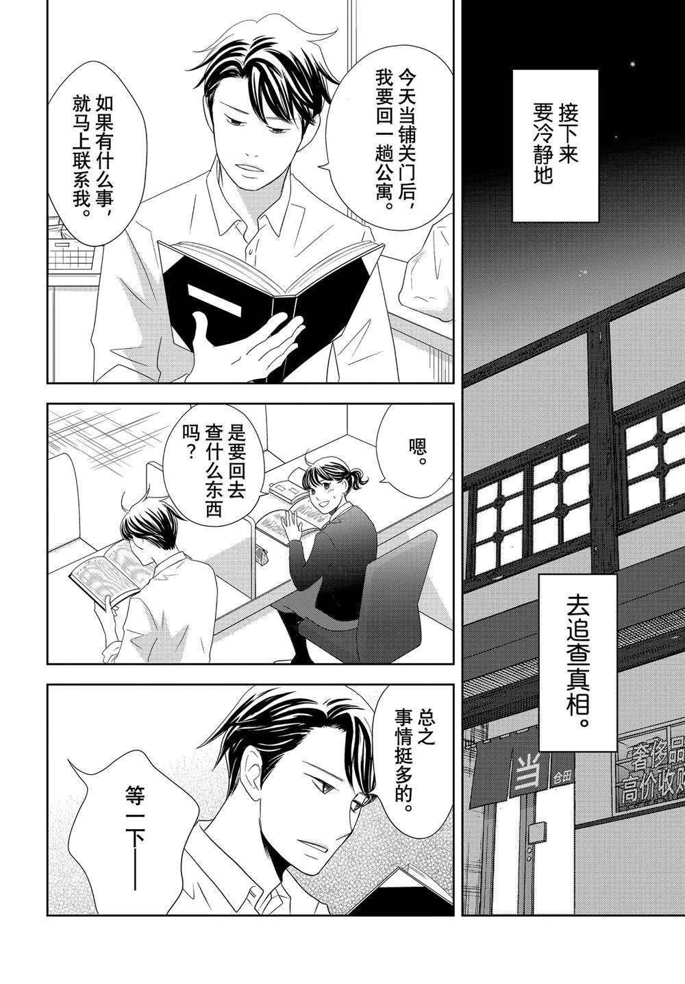 第83话 试看版