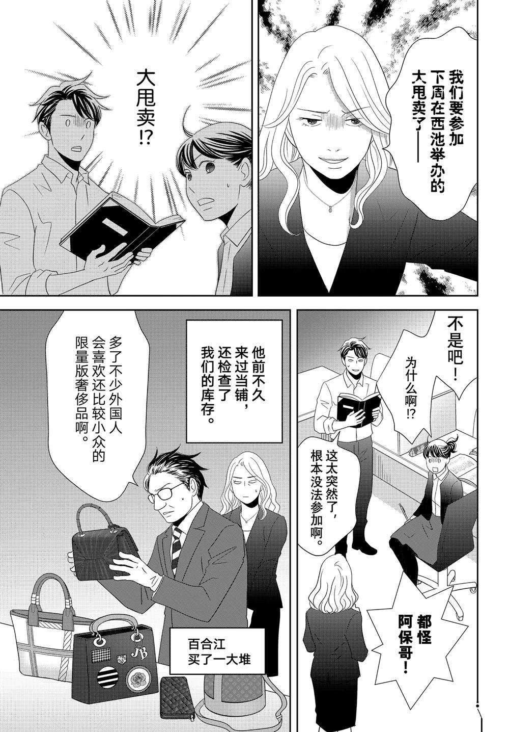 第83话 试看版