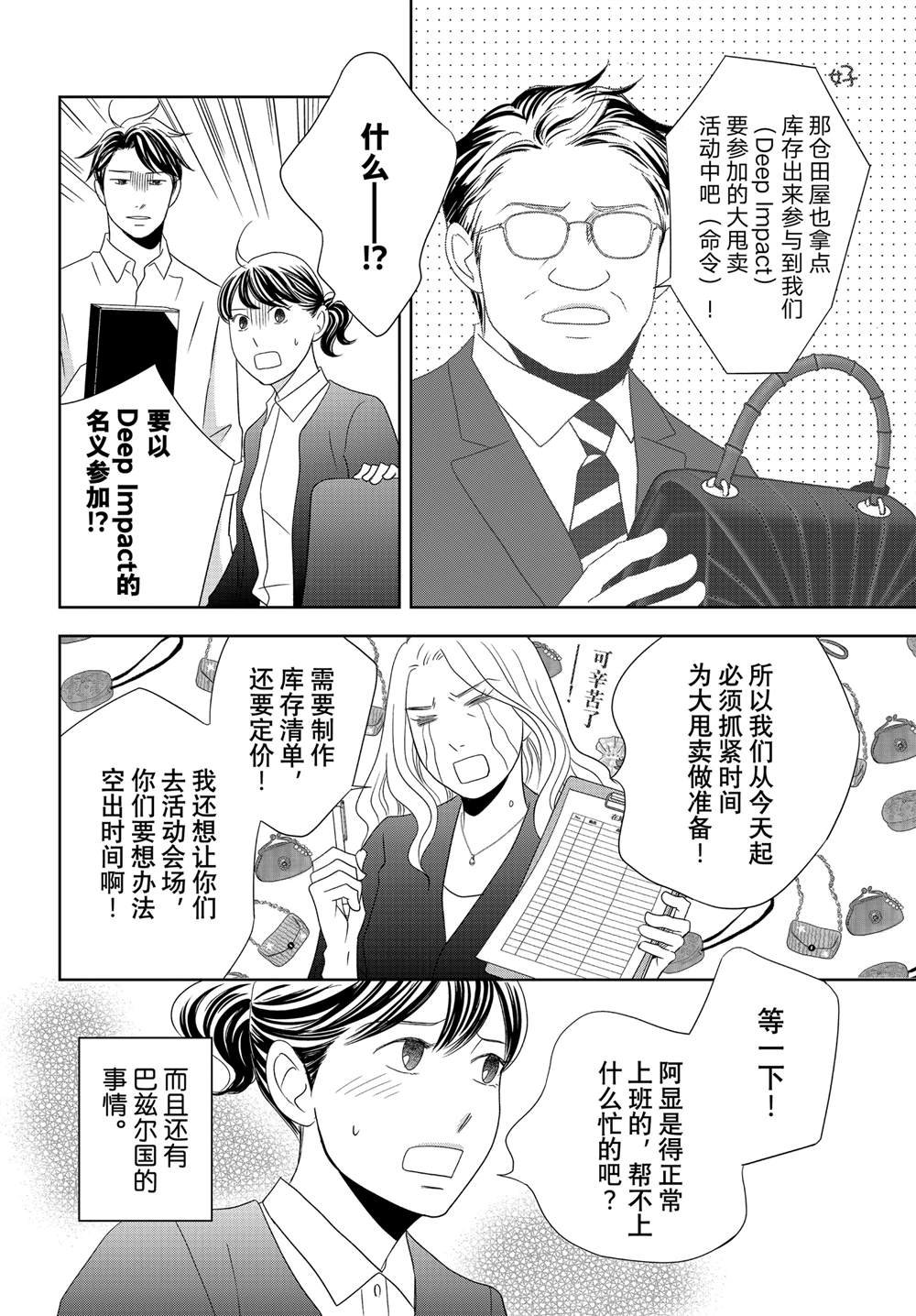 第83话 试看版