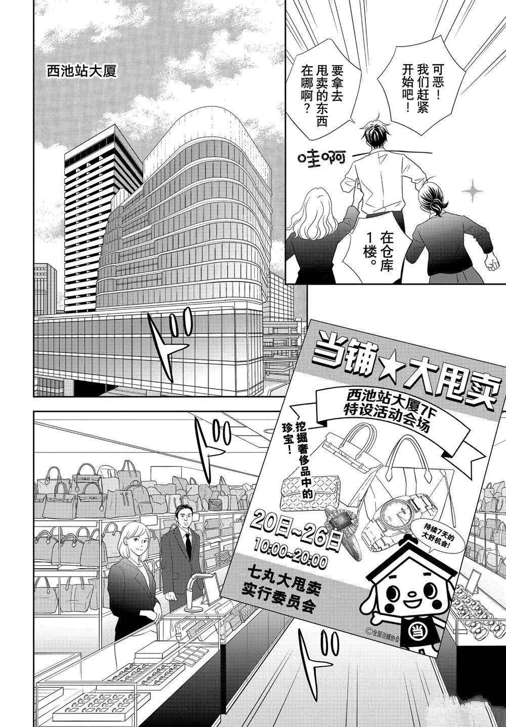 第83话 试看版