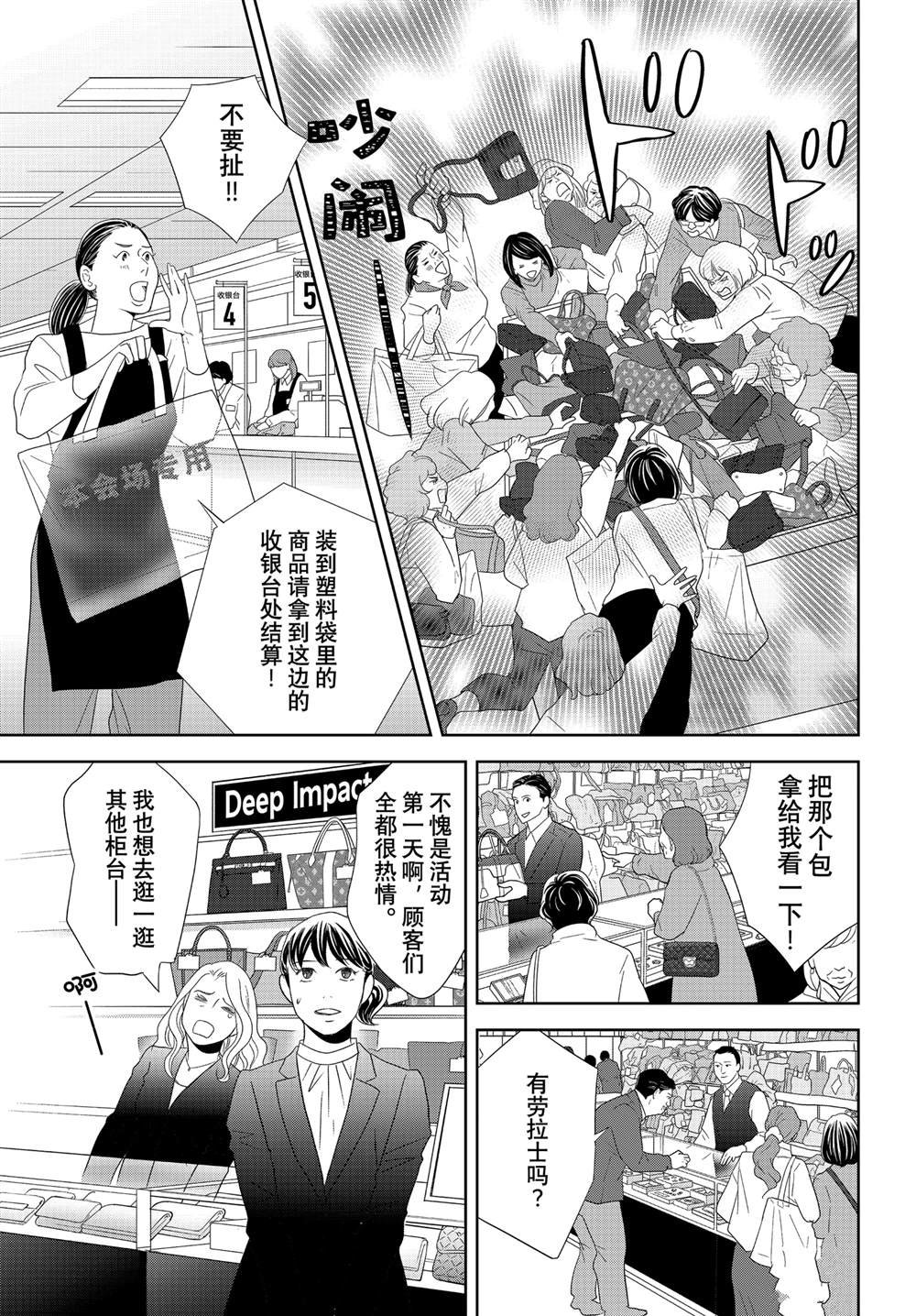第83话 试看版