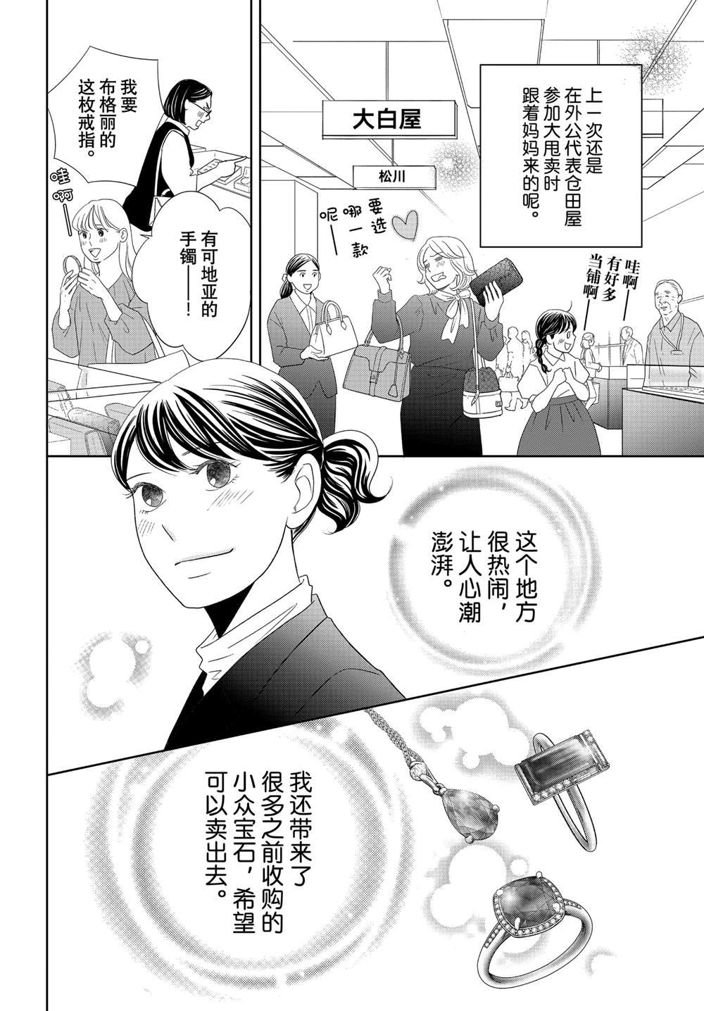 第83话 试看版