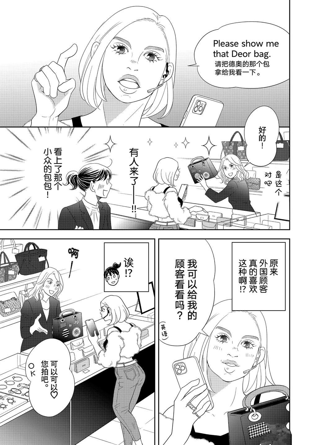 第83话 试看版