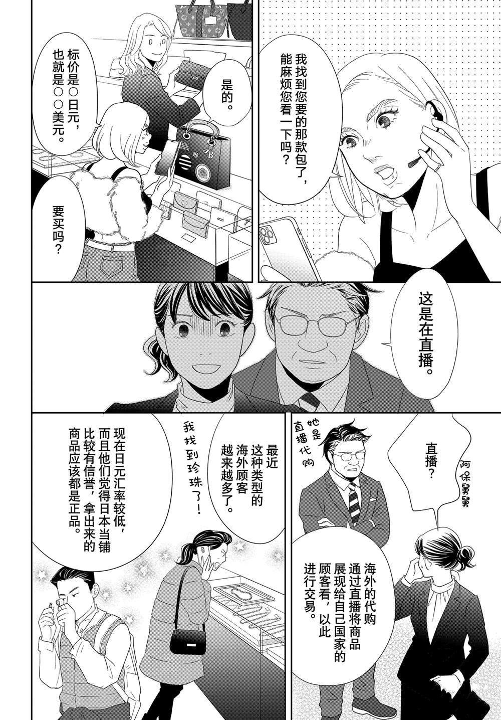 第83话 试看版