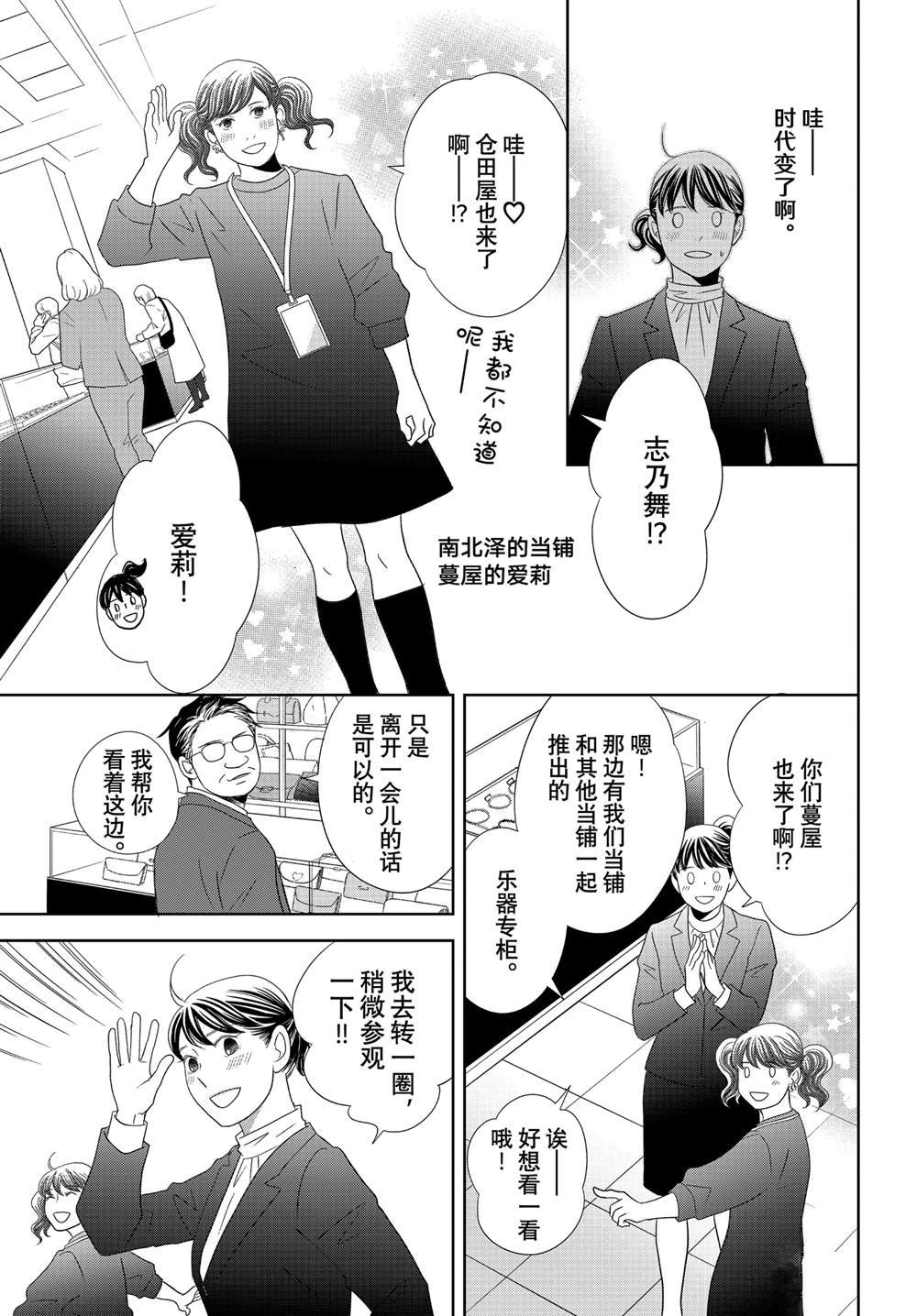 第83话 试看版