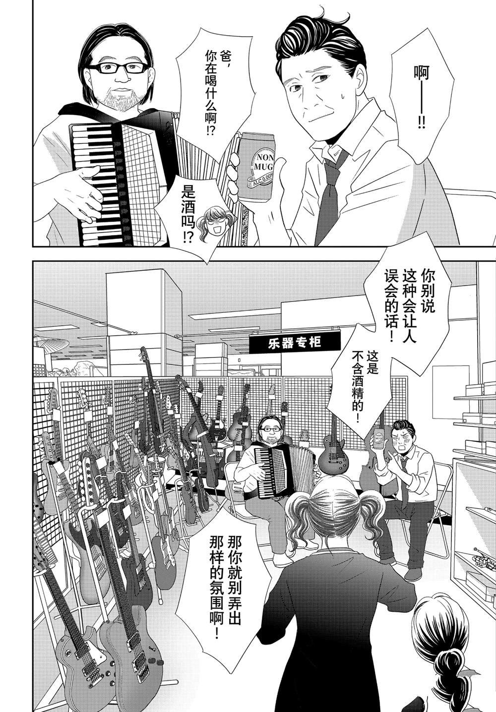 第83话 试看版